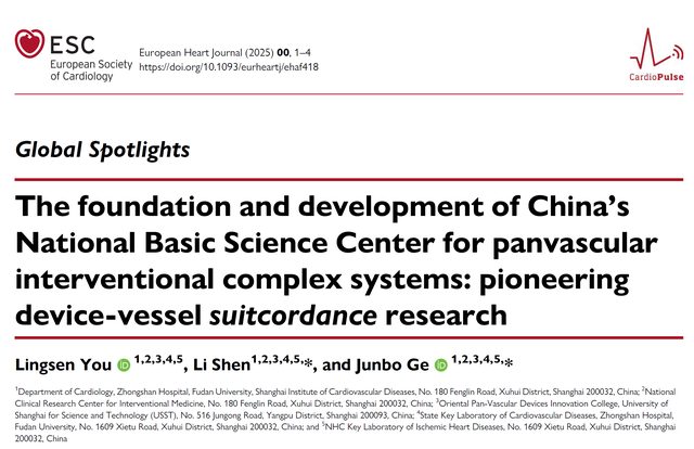 European Heart Journal article on China's panvascular interventional science center